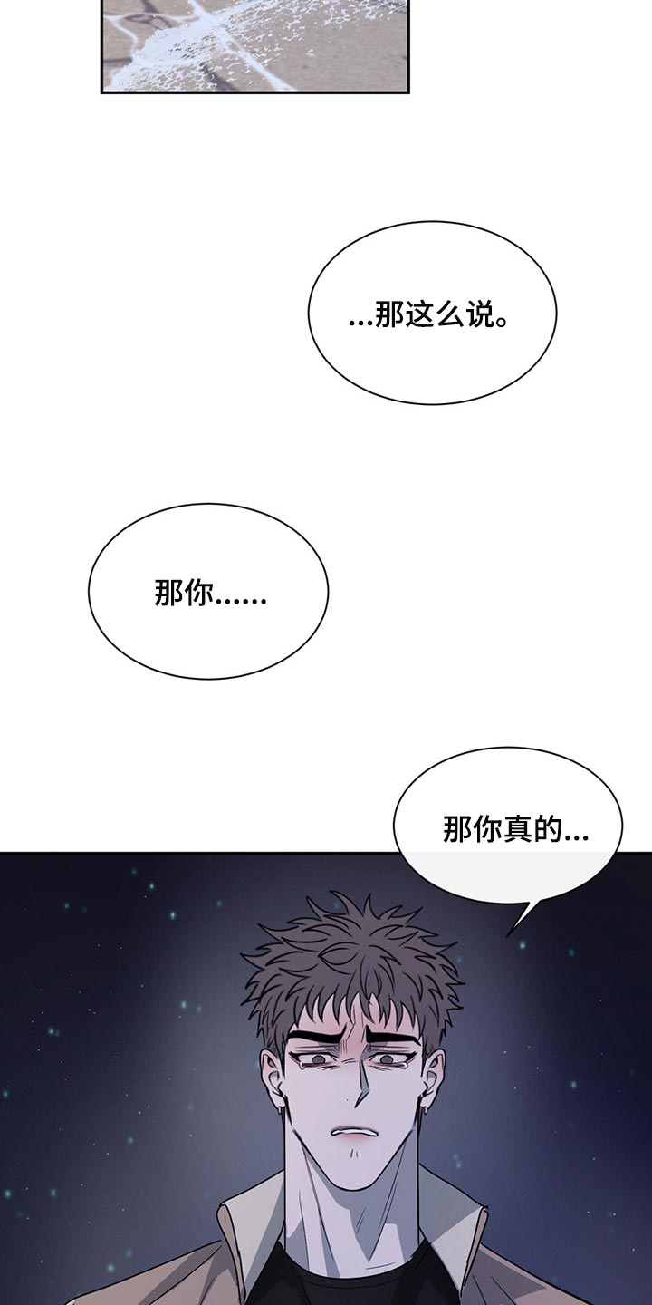 危险建议 - 第56章没有过任何感情 - 第18张图