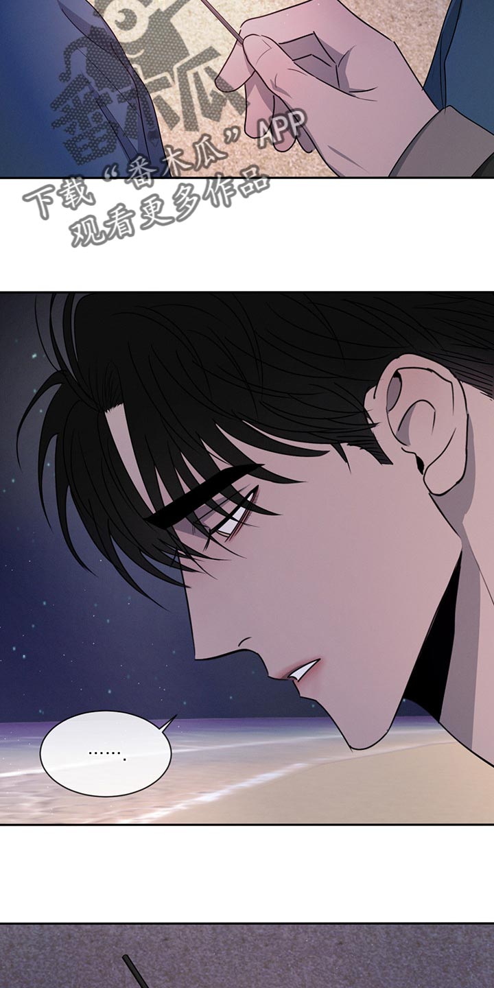 危险建议 - 第56章没有过任何感情 - 第2张图