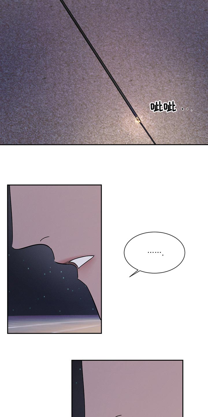 危险建议 - 第56章没有过任何感情 - 第3张图