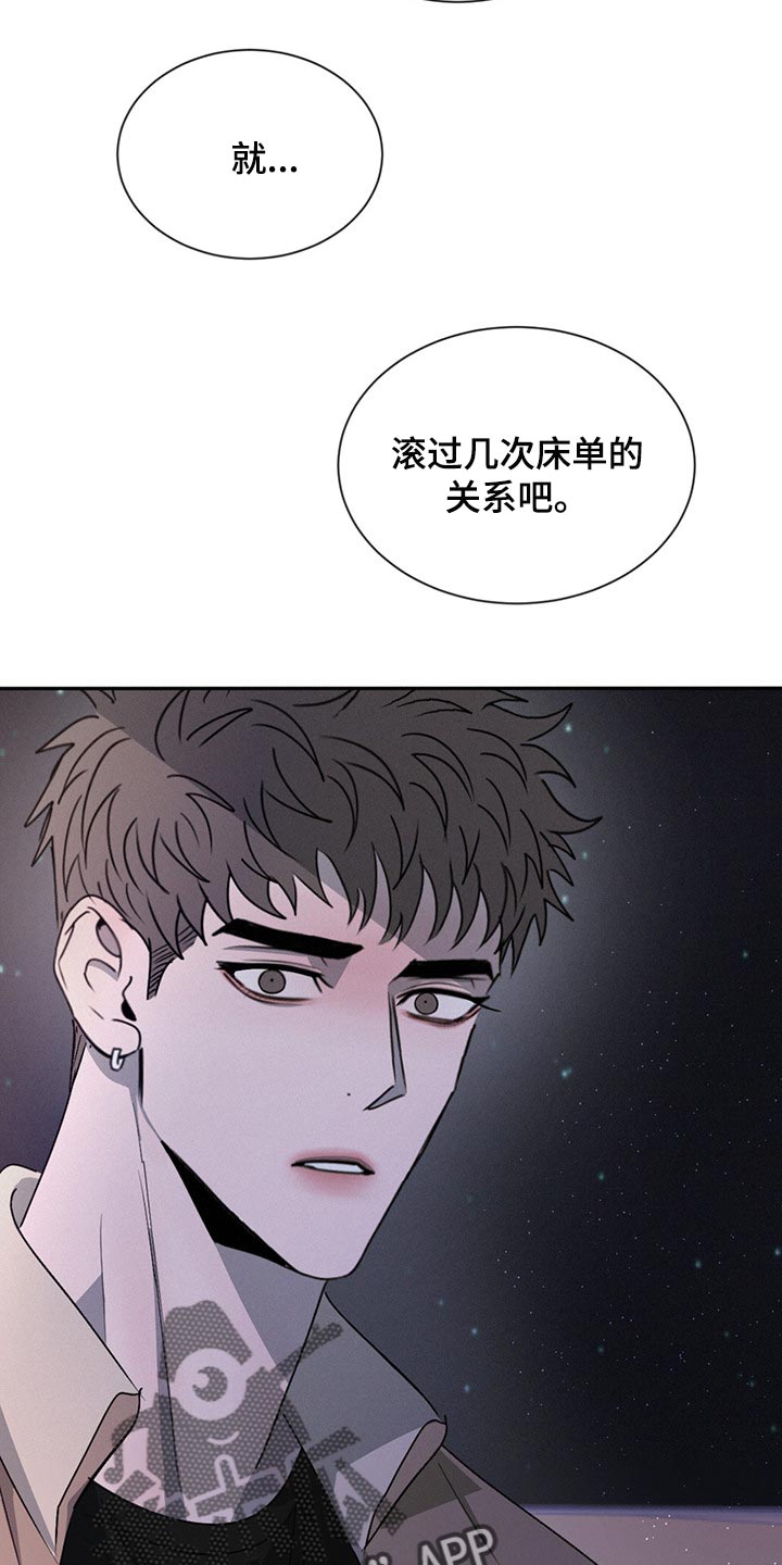 危险建议 - 第56章没有过任何感情 - 第5张图