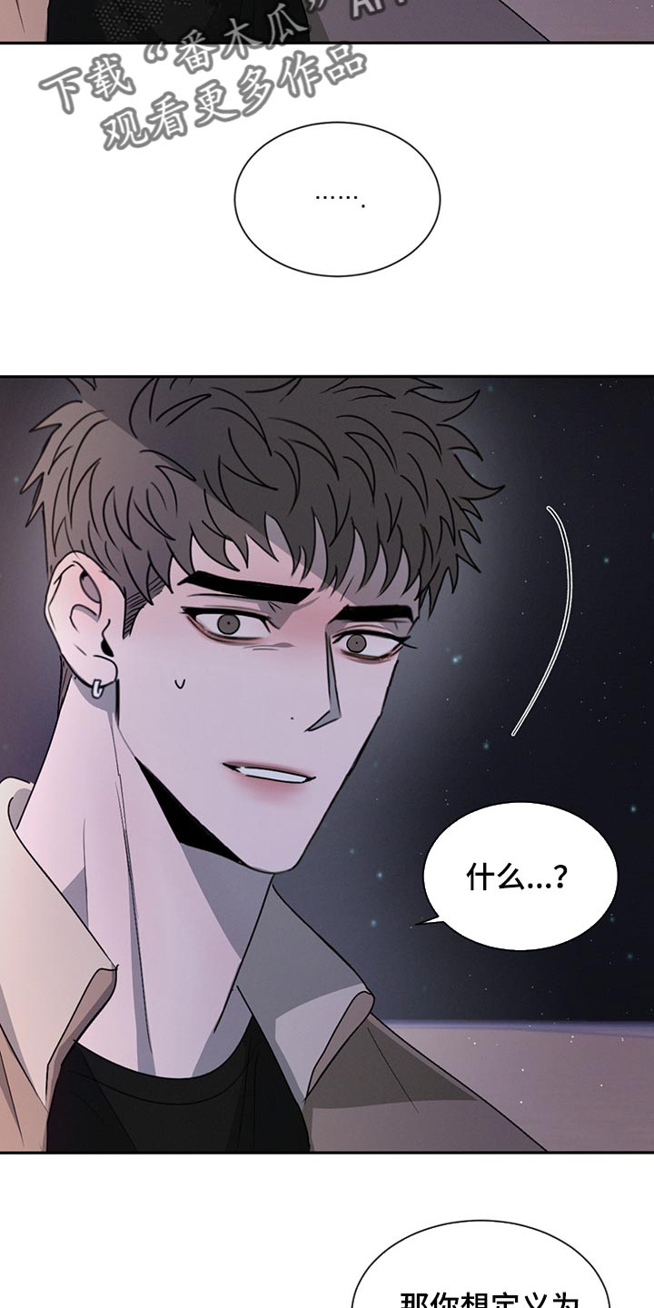 危险建议 - 第56章没有过任何感情 - 第6张图