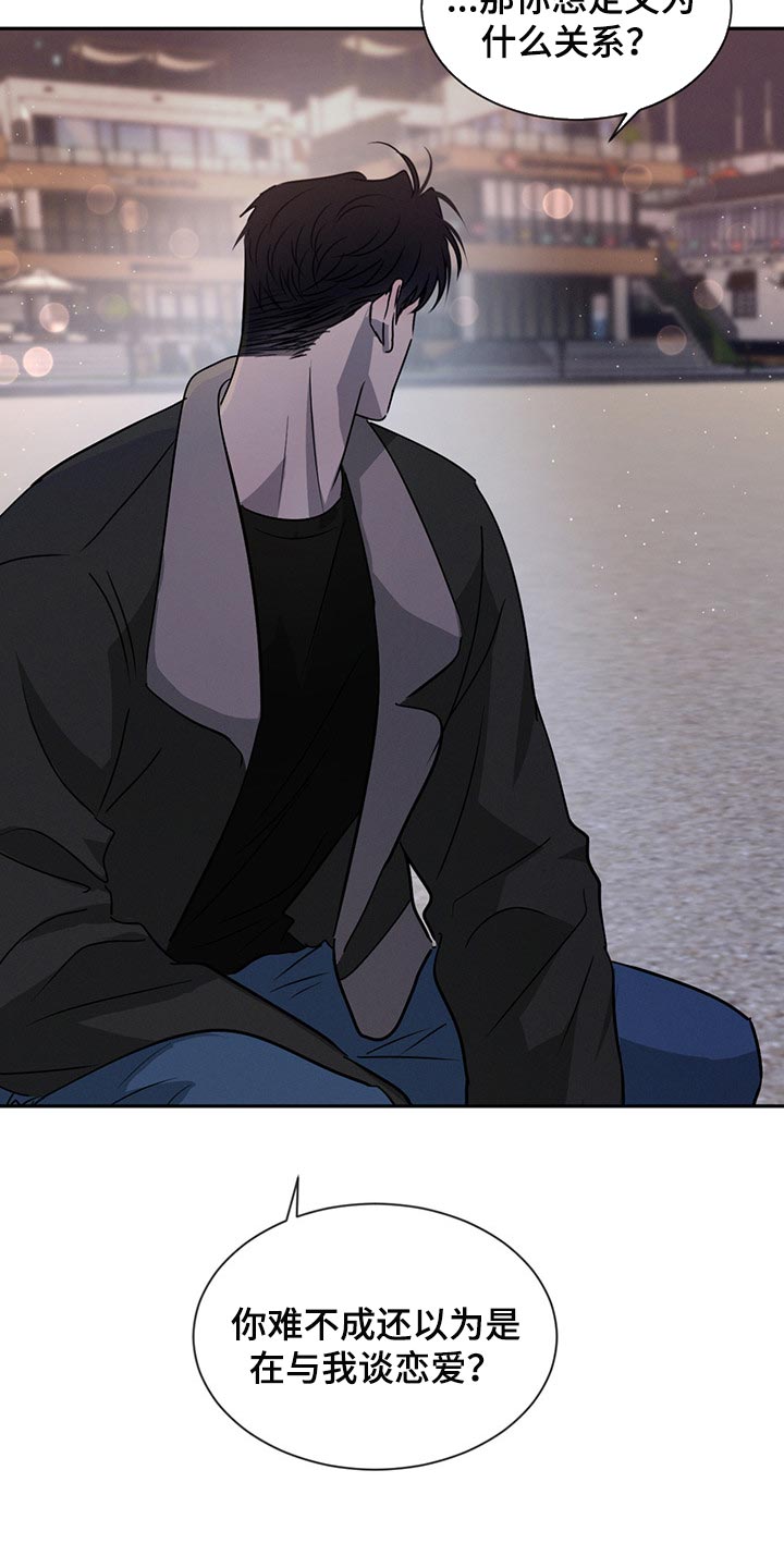 危险建议 - 第56章没有过任何感情 - 第7张图