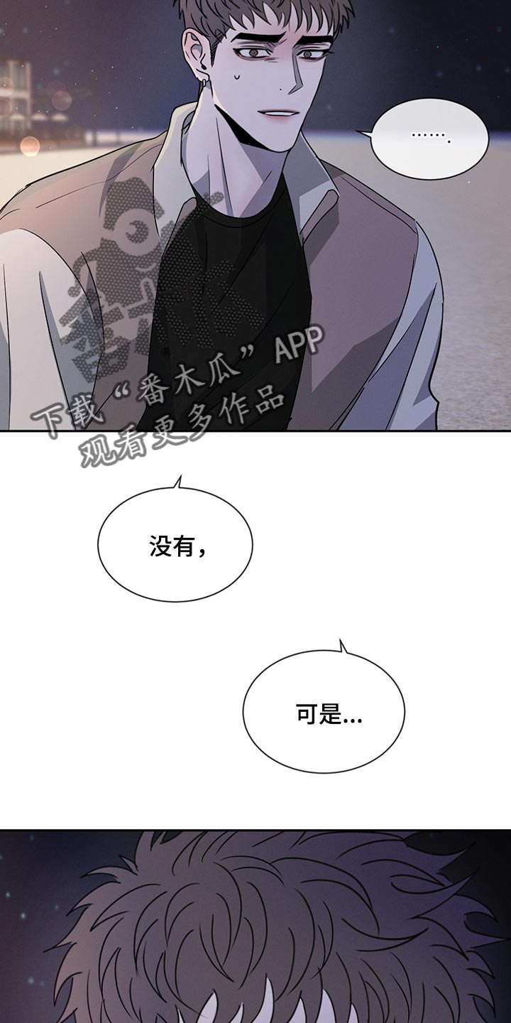 危险建议 - 第56章没有过任何感情 - 第9张图