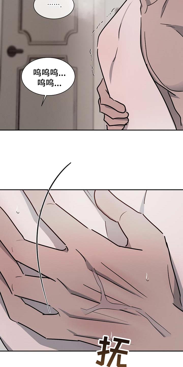 危险建议 - 第53章太温柔了 - 第3张图