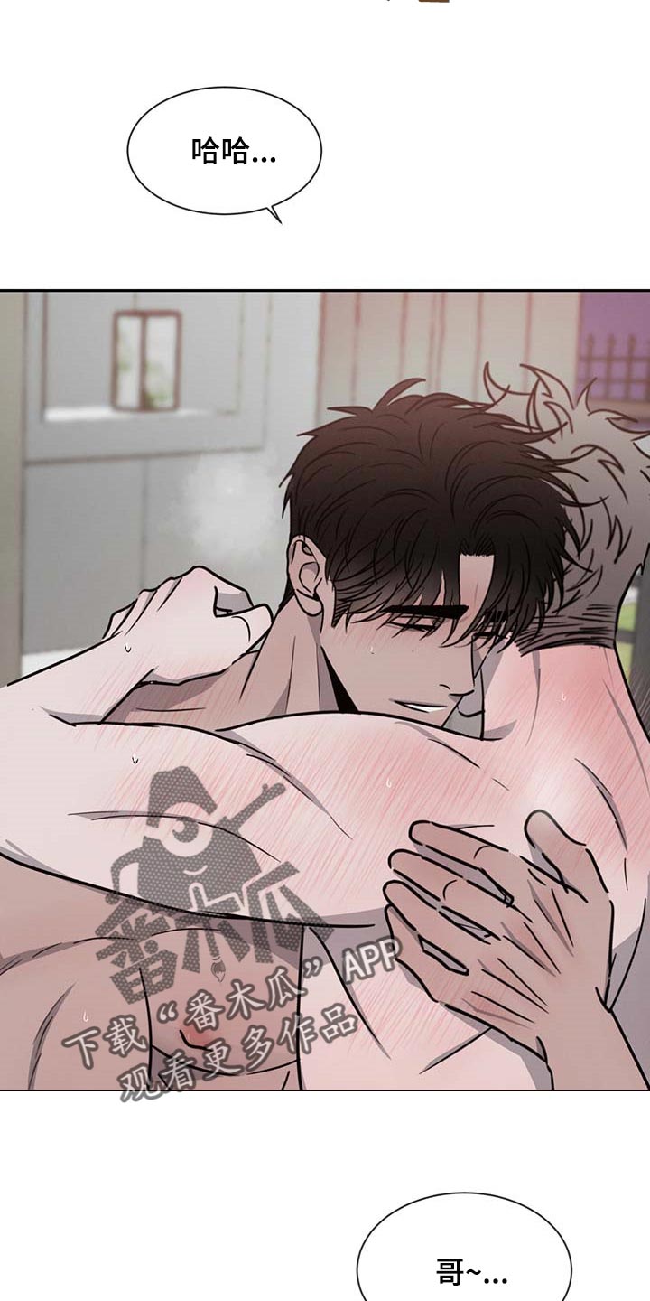 危险建议 - 第53章太温柔了 - 第4张图