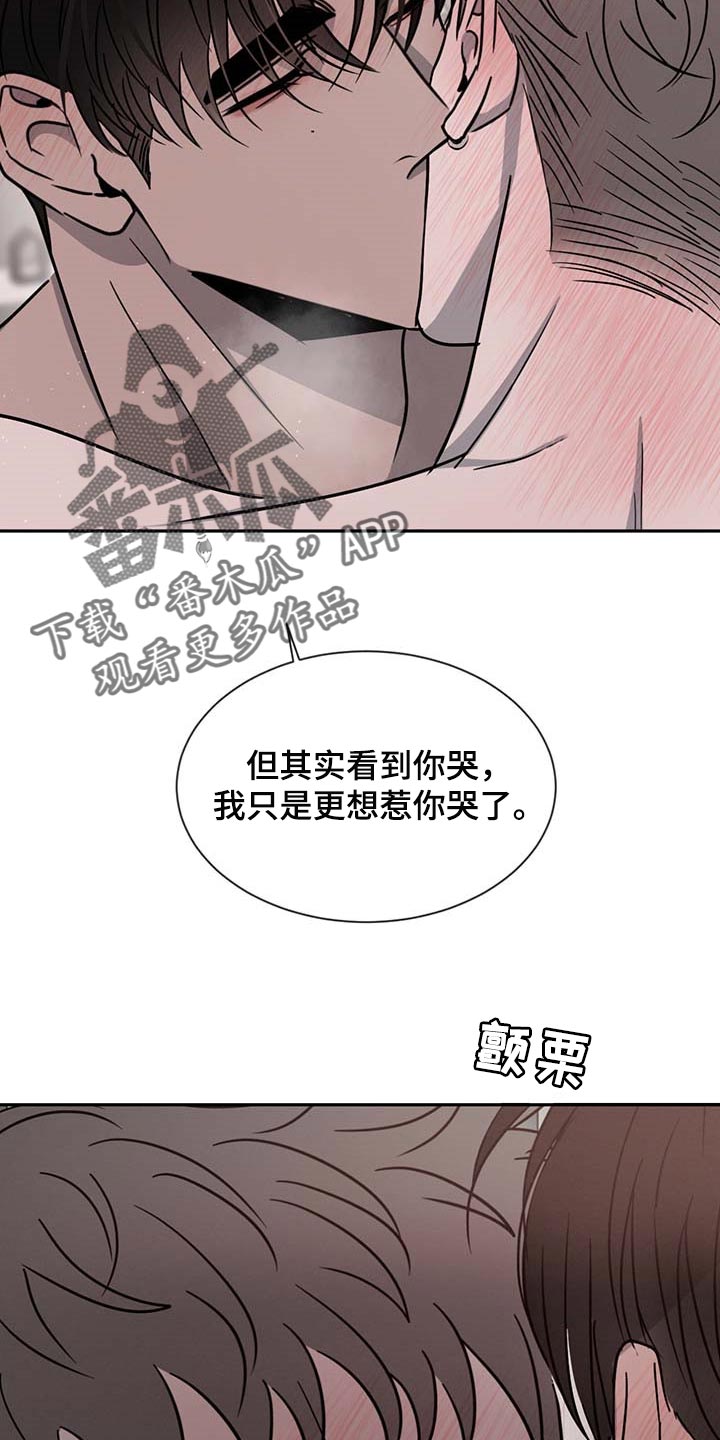 危险建议 - 第53章太温柔了 - 第7张图