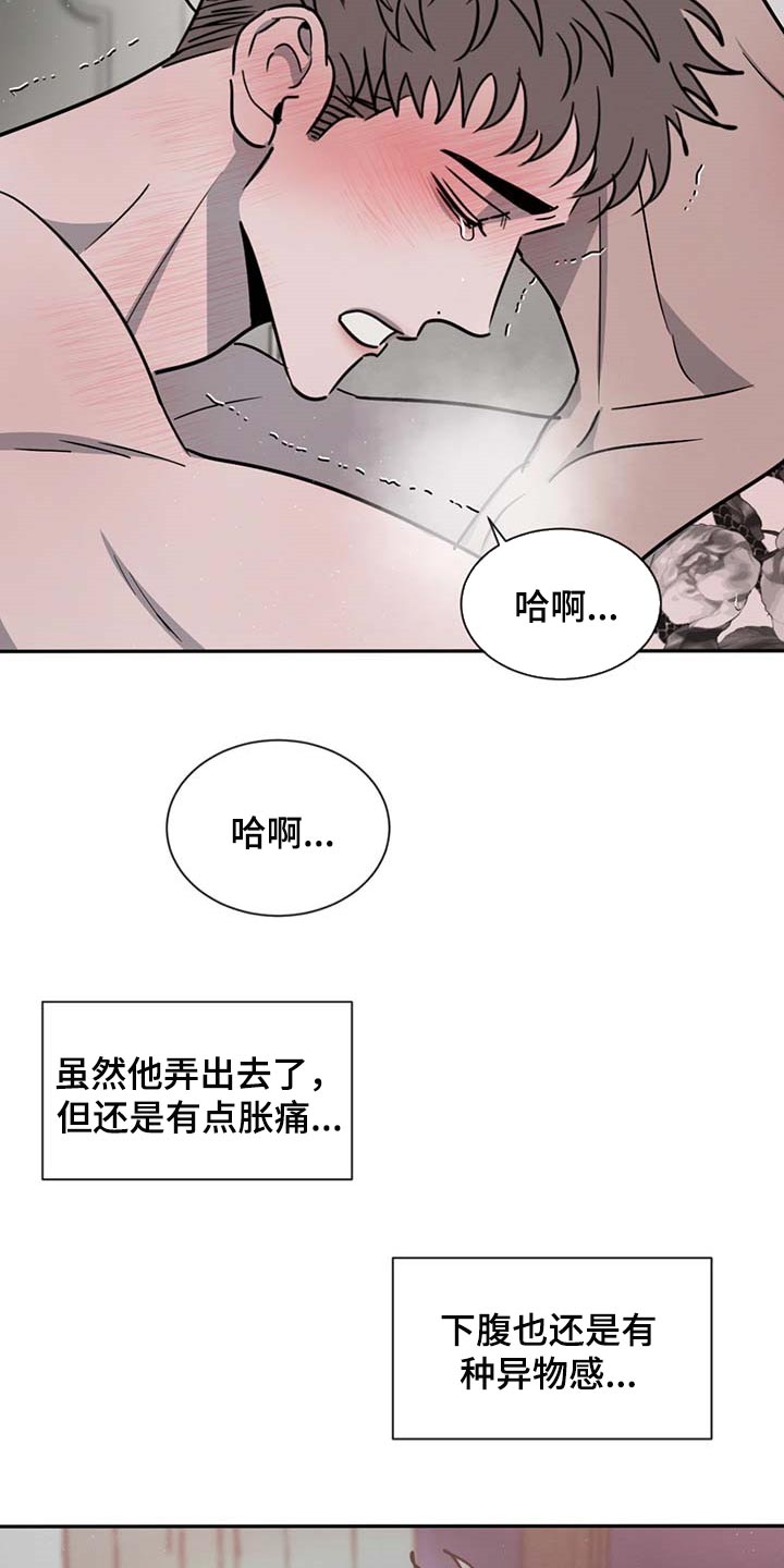 危险建议 - 第53章太温柔了 - 第9张图