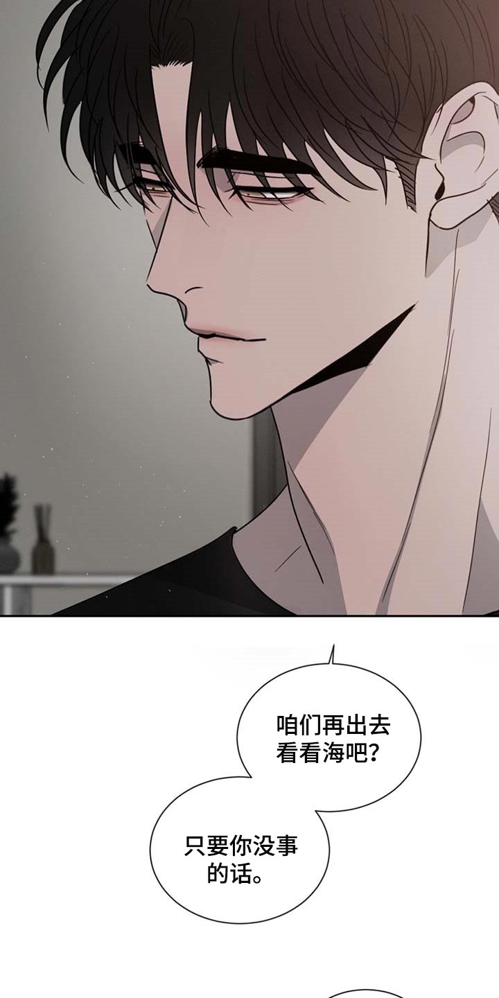 危险建议 - 第55章好奇 - 第10张图