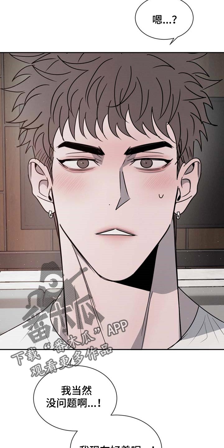 危险建议 - 第55章好奇 - 第11张图