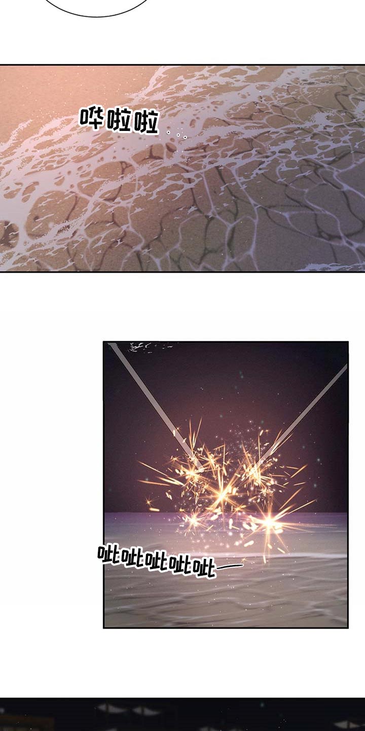 危险建议 - 第55章好奇 - 第13张图