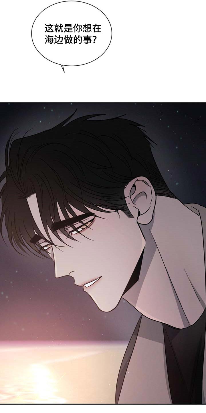 危险建议 - 第55章好奇 - 第15张图