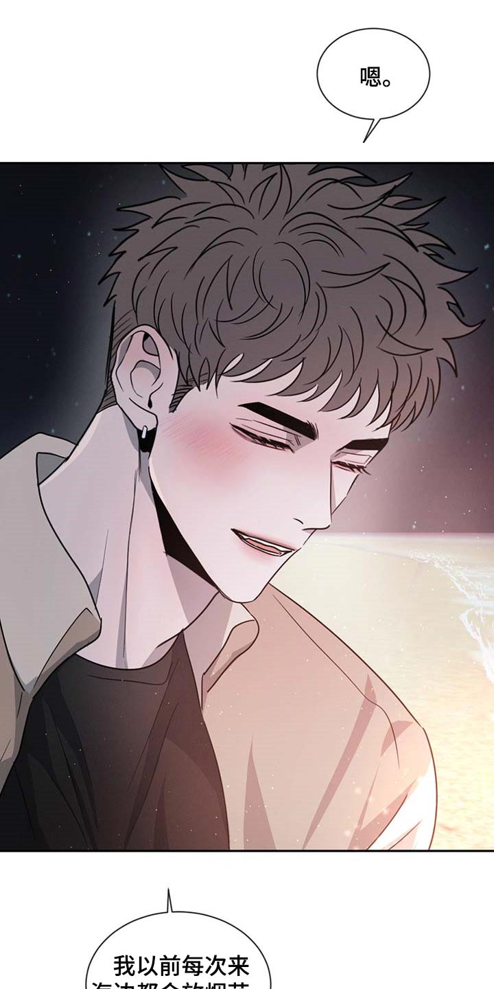 危险建议 - 第55章好奇 - 第17张图