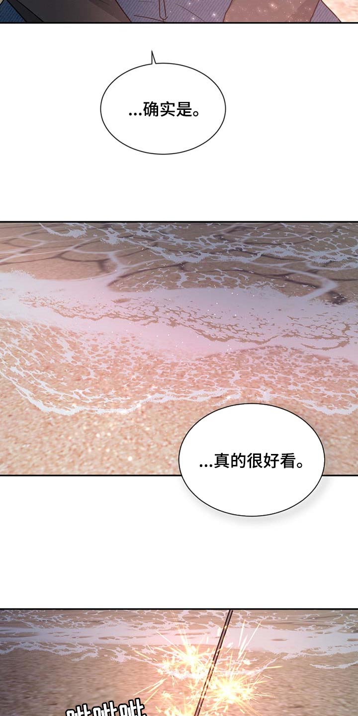 危险建议 - 第55章好奇 - 第19张图