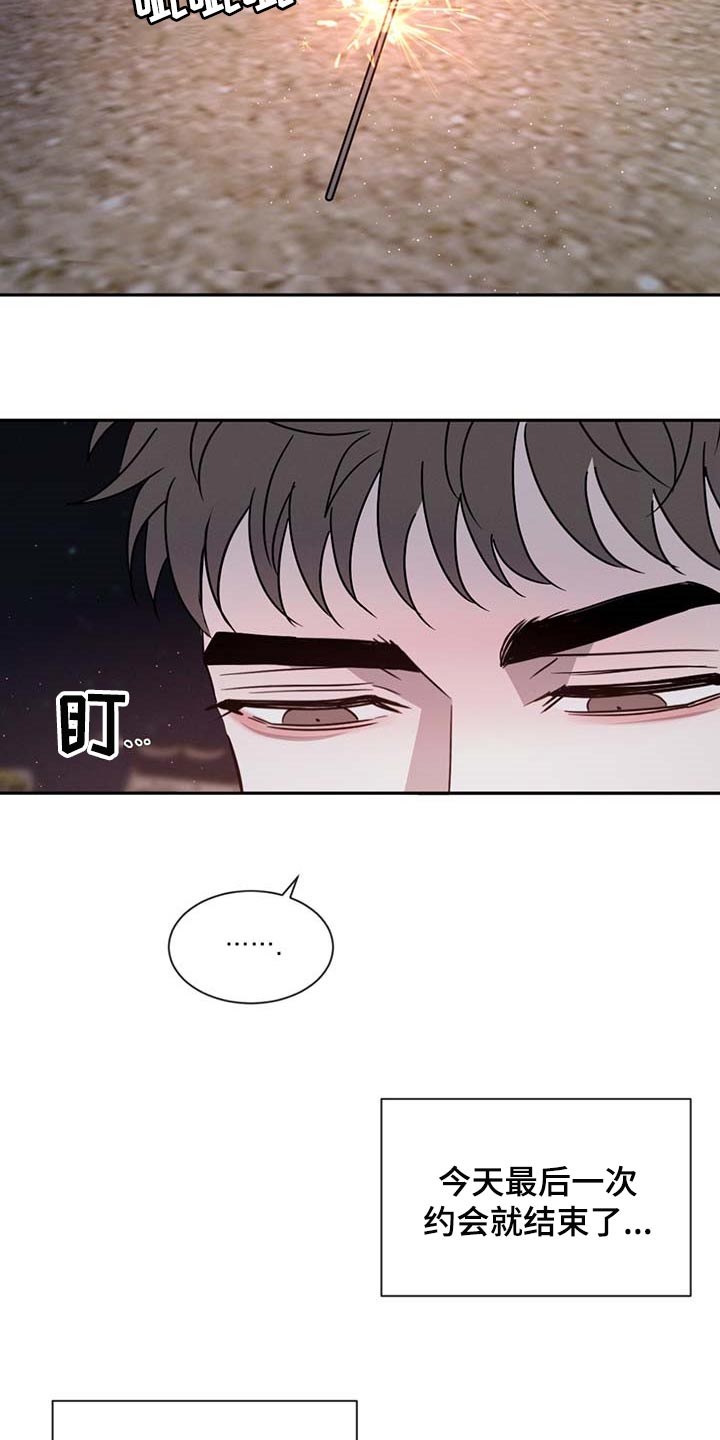 危险建议 - 第55章好奇 - 第20张图