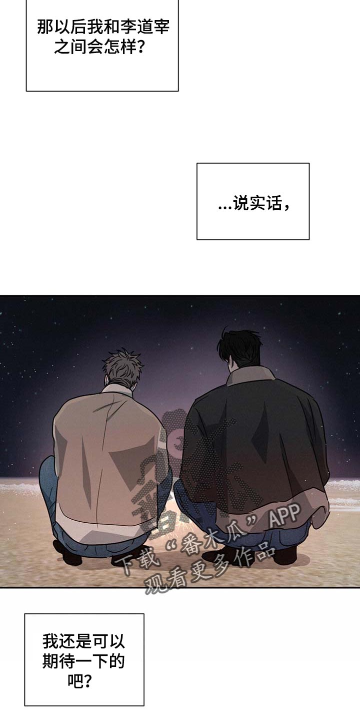 危险建议 - 第55章好奇 - 第21张图