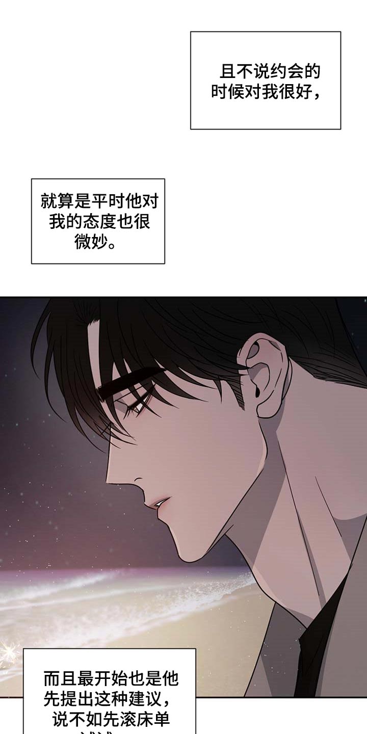 危险建议 - 第55章好奇 - 第22张图