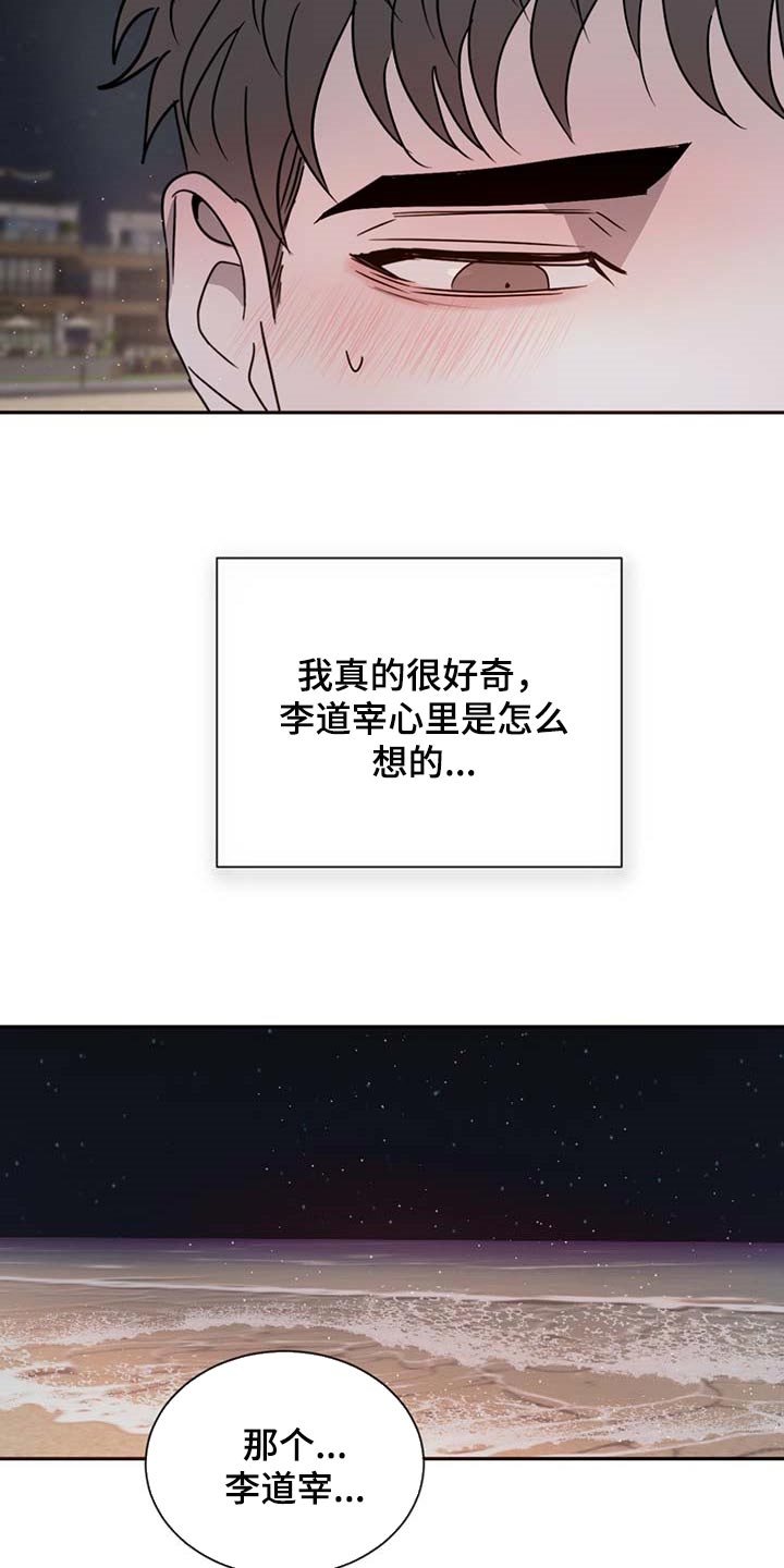 危险建议 - 第55章好奇 - 第25张图