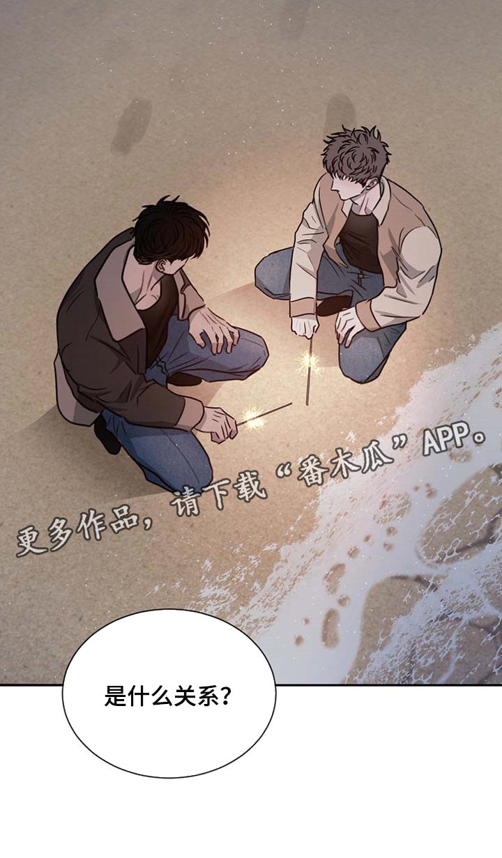 危险建议 - 第55章好奇 - 第27张图