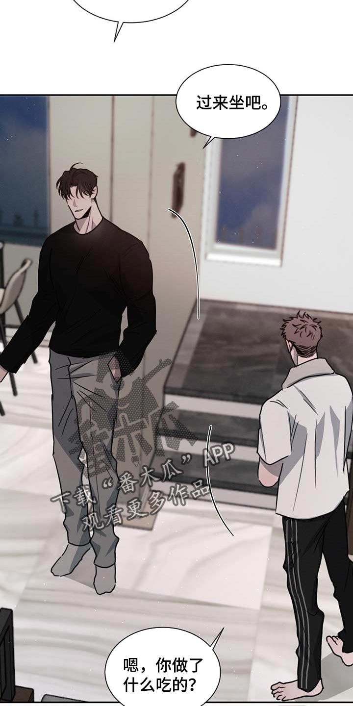 危险建议 - 第55章好奇 - 第2张图