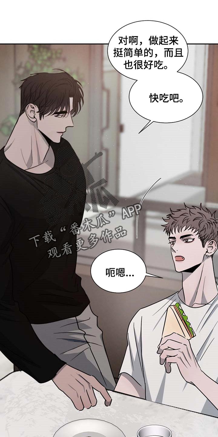 危险建议 - 第55章好奇 - 第5张图