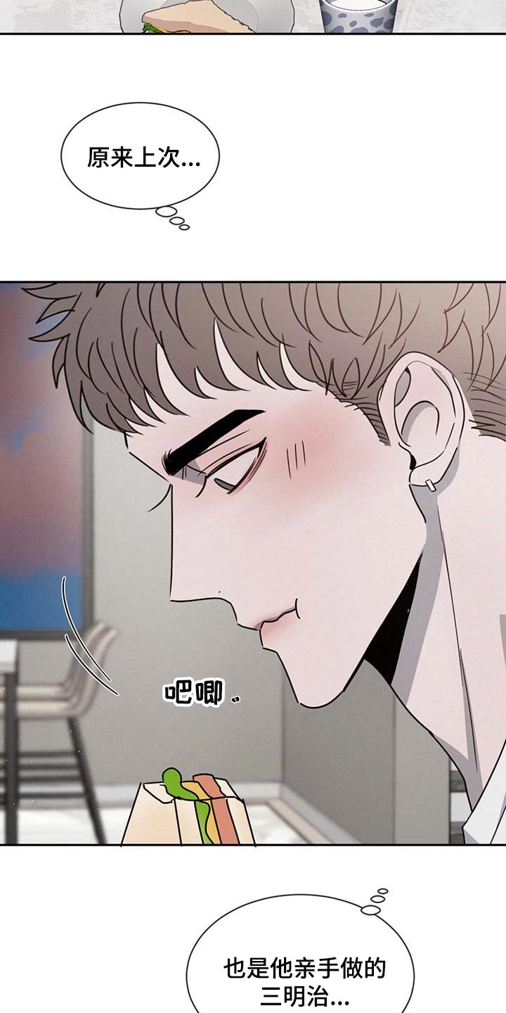 危险建议 - 第55章好奇 - 第6张图