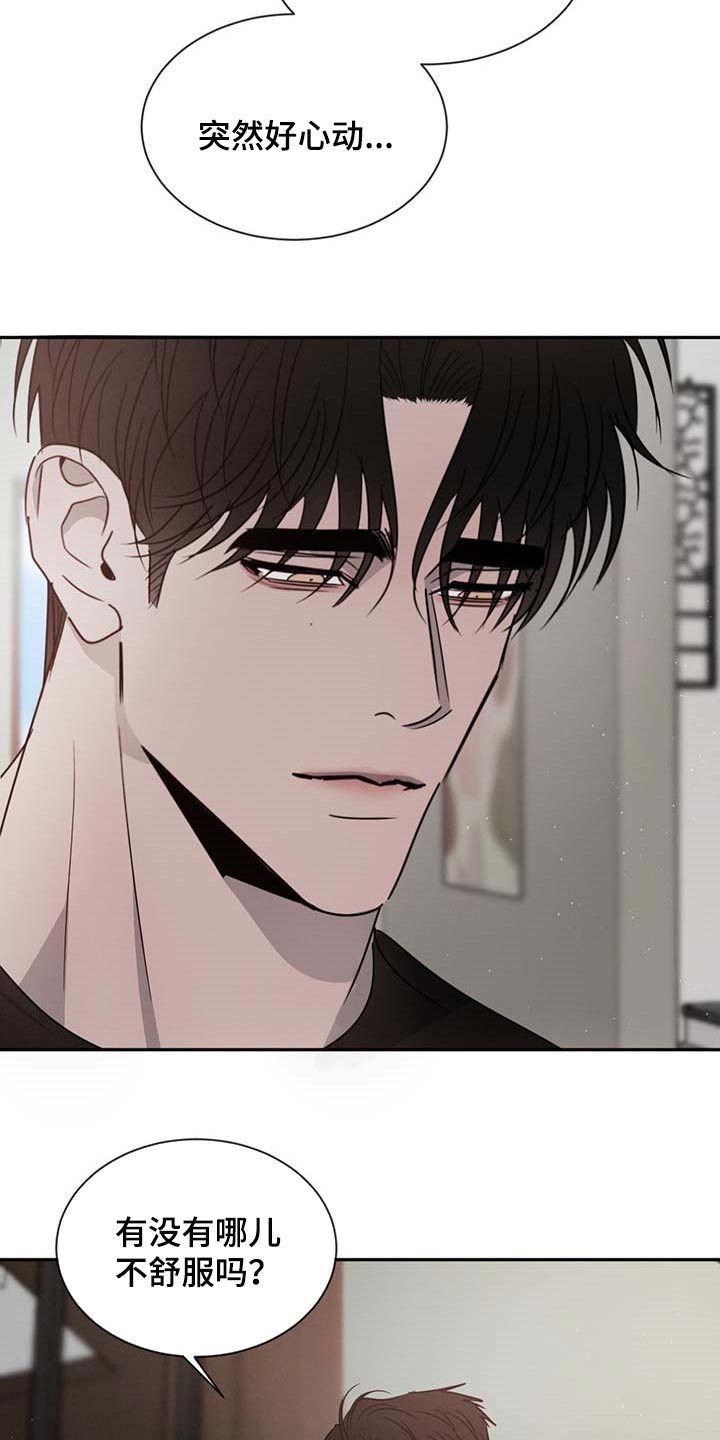 危险建议 - 第55章好奇 - 第7张图