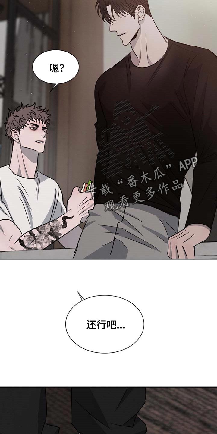 危险建议 - 第55章好奇 - 第8张图