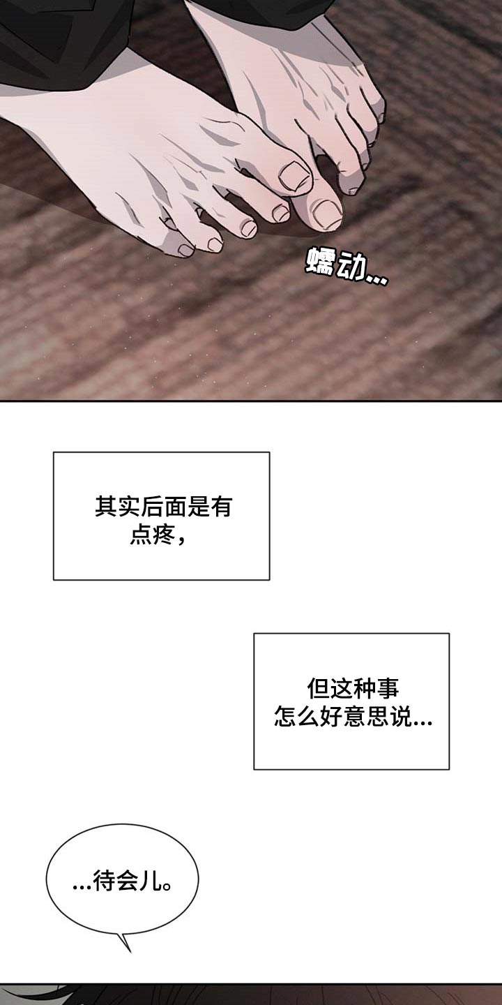 危险建议 - 第55章好奇 - 第9张图