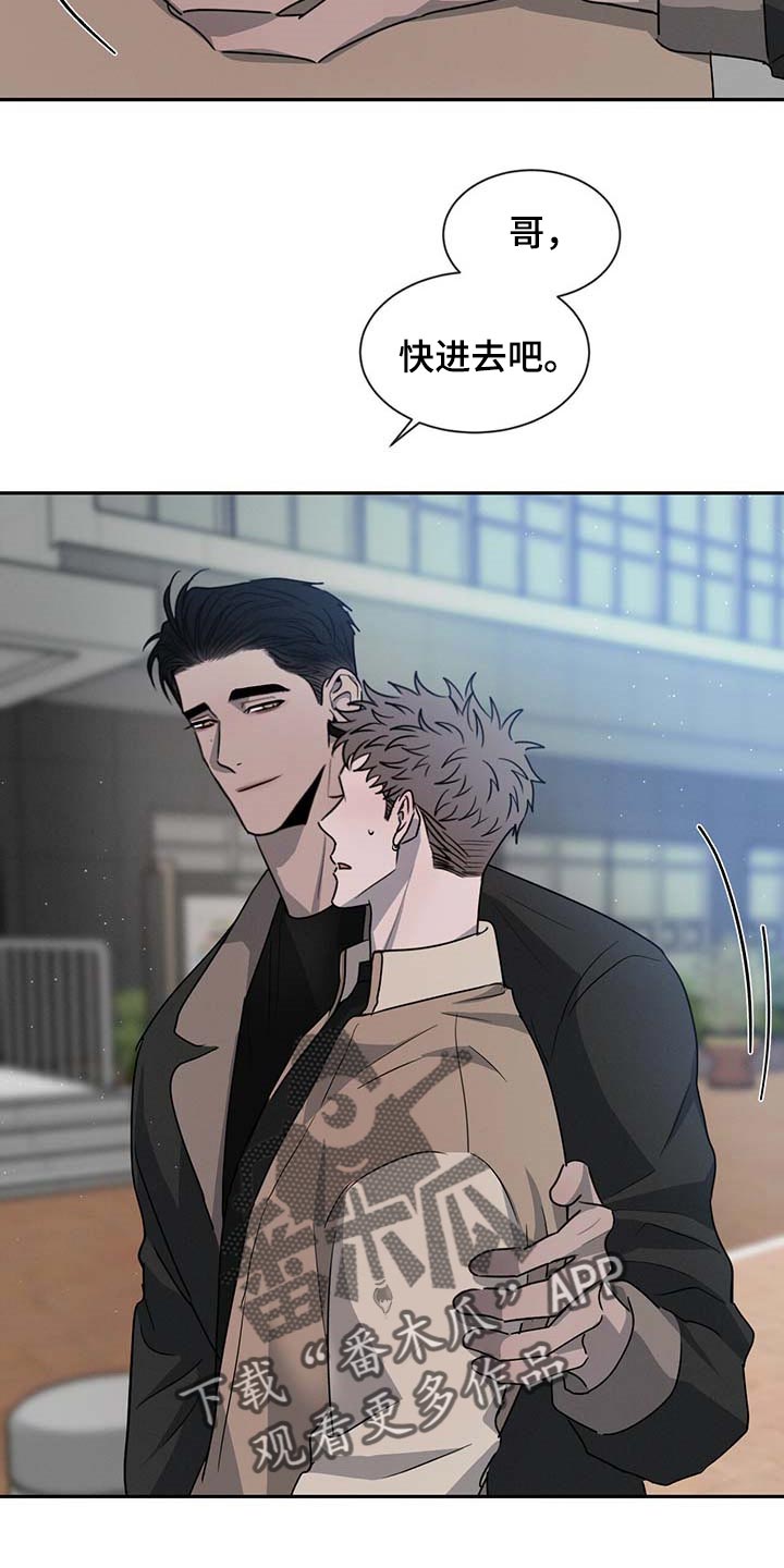 危险建议 - 第45章水族馆 - 第10张图