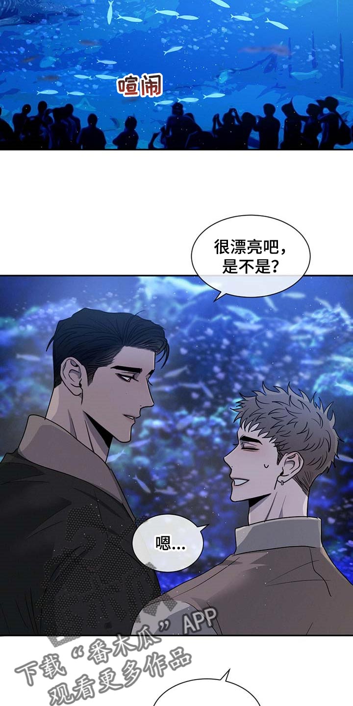危险建议 - 第45章水族馆 - 第13张图
