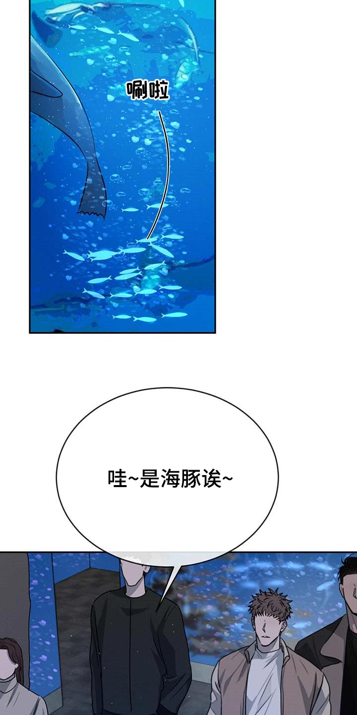 危险建议 - 第45章水族馆 - 第15张图