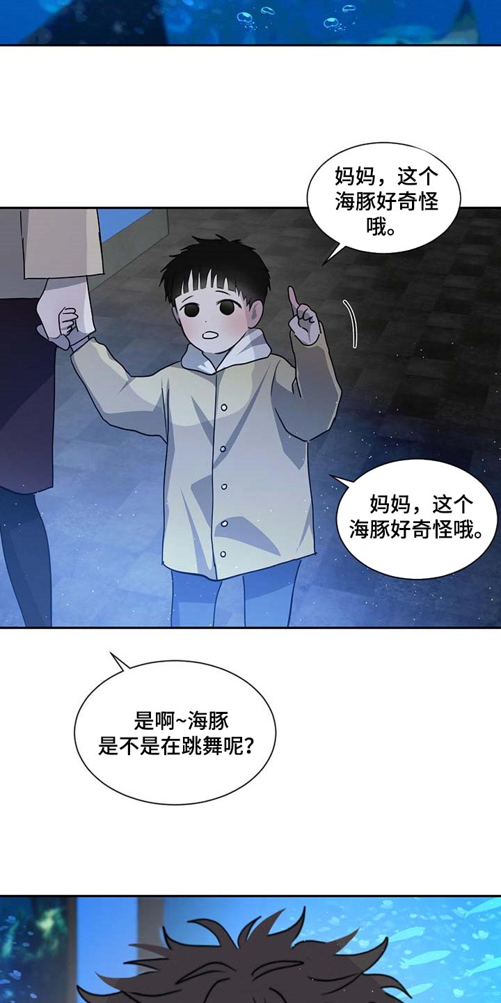 危险建议 - 第45章水族馆 - 第17张图