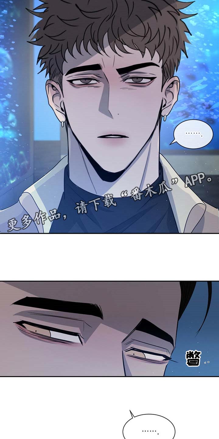 危险建议 - 第45章水族馆 - 第18张图