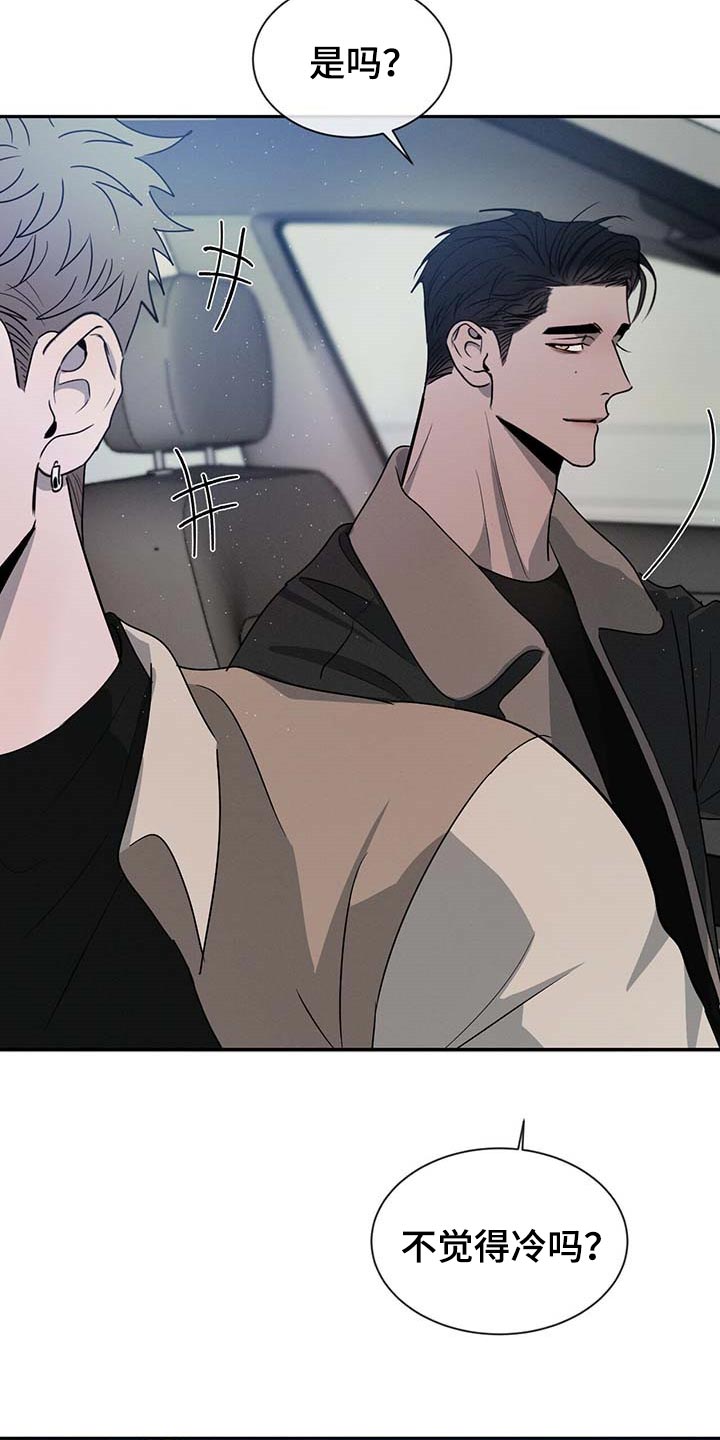 危险建议 - 第45章水族馆 - 第3张图