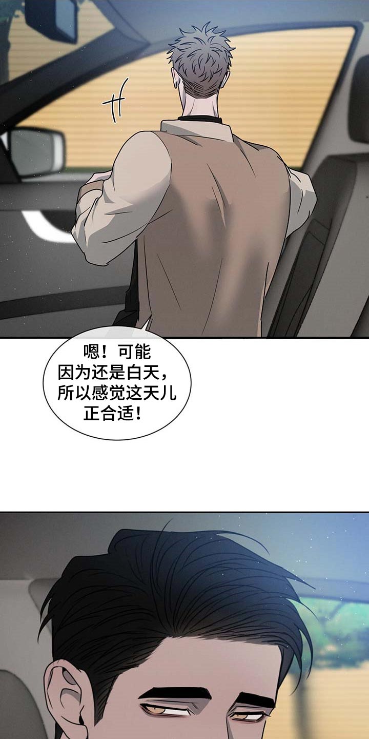 危险建议 - 第45章水族馆 - 第4张图