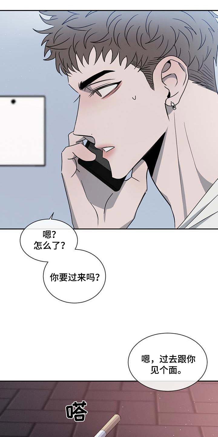 危险建议 - 第39章见个面 - 第14张图