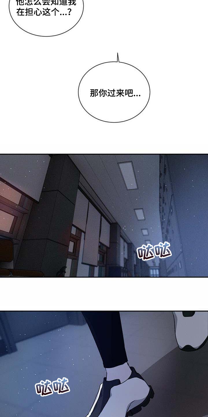 危险建议 - 第39章见个面 - 第20张图