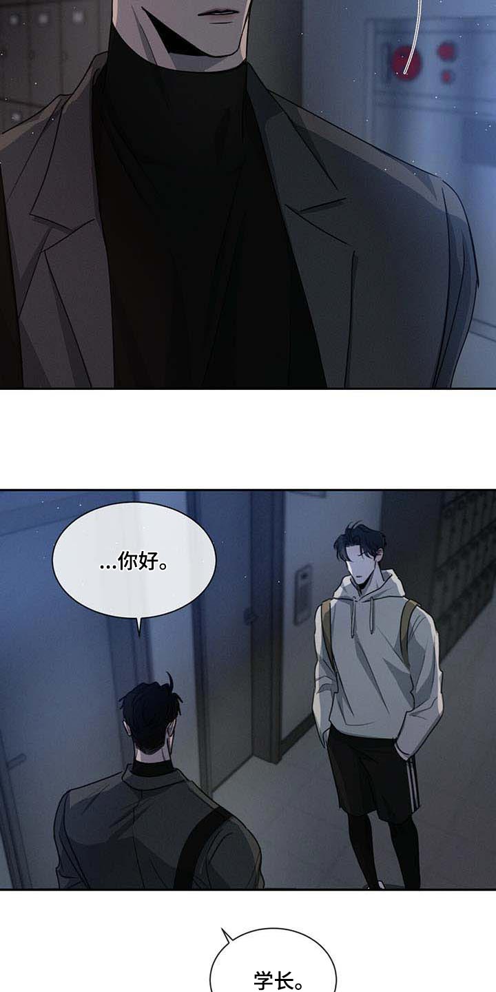 危险建议 - 第39章见个面 - 第23张图