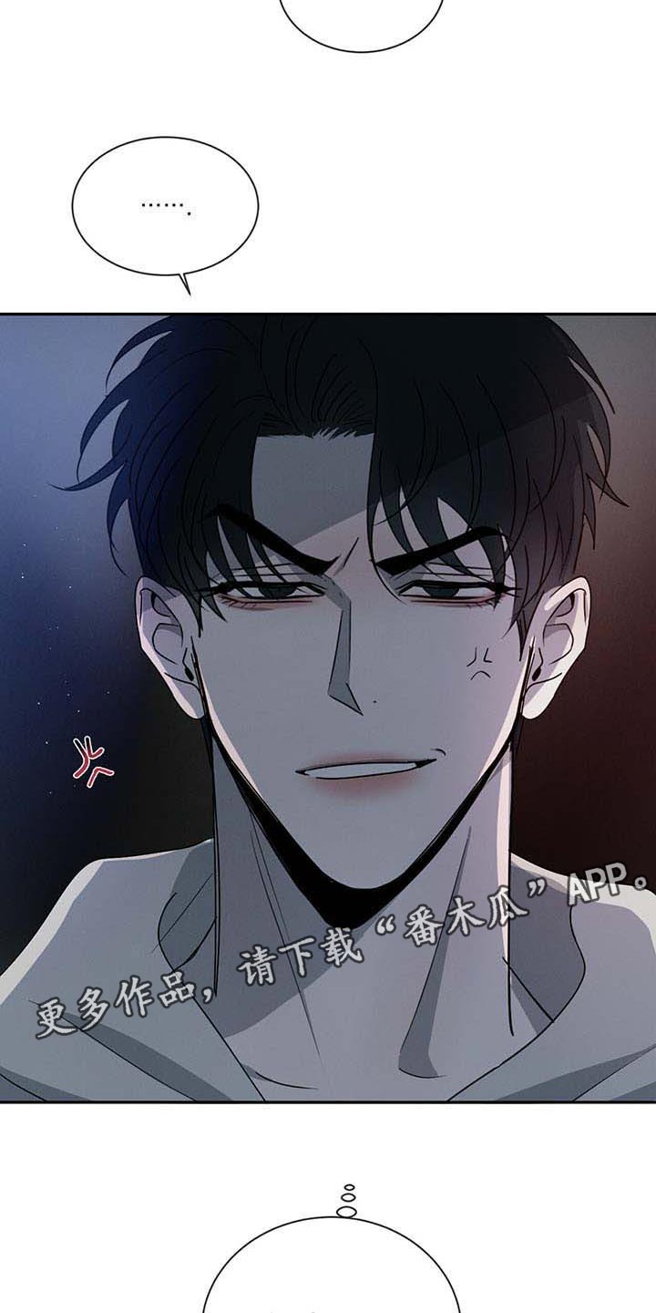 危险建议 - 第39章见个面 - 第24张图