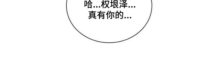 危险建议 - 第39章见个面 - 第25张图