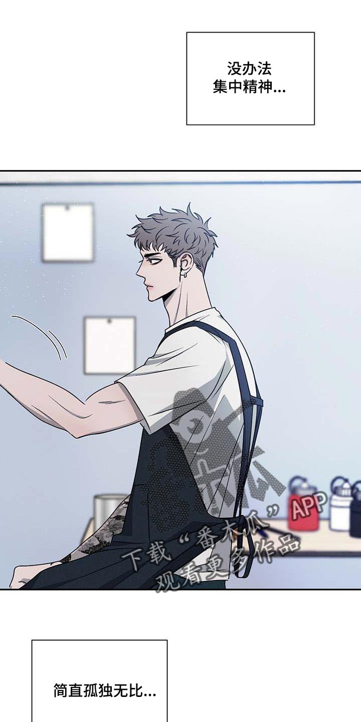 危险建议 - 第39章见个面 - 第2张图