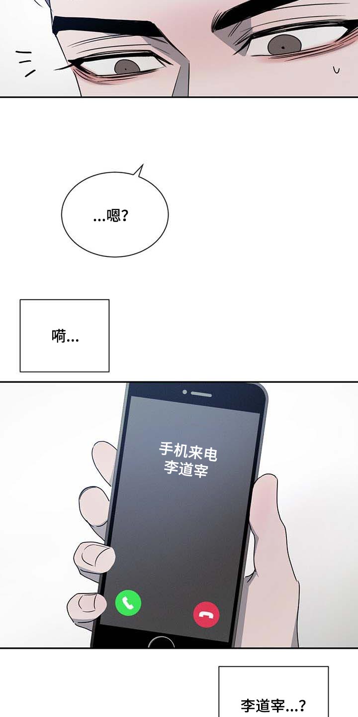 危险建议 - 第39章见个面 - 第8张图