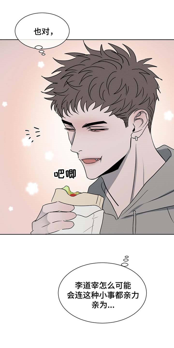 危险建议 - 第34章确实还不赖 - 第12张图