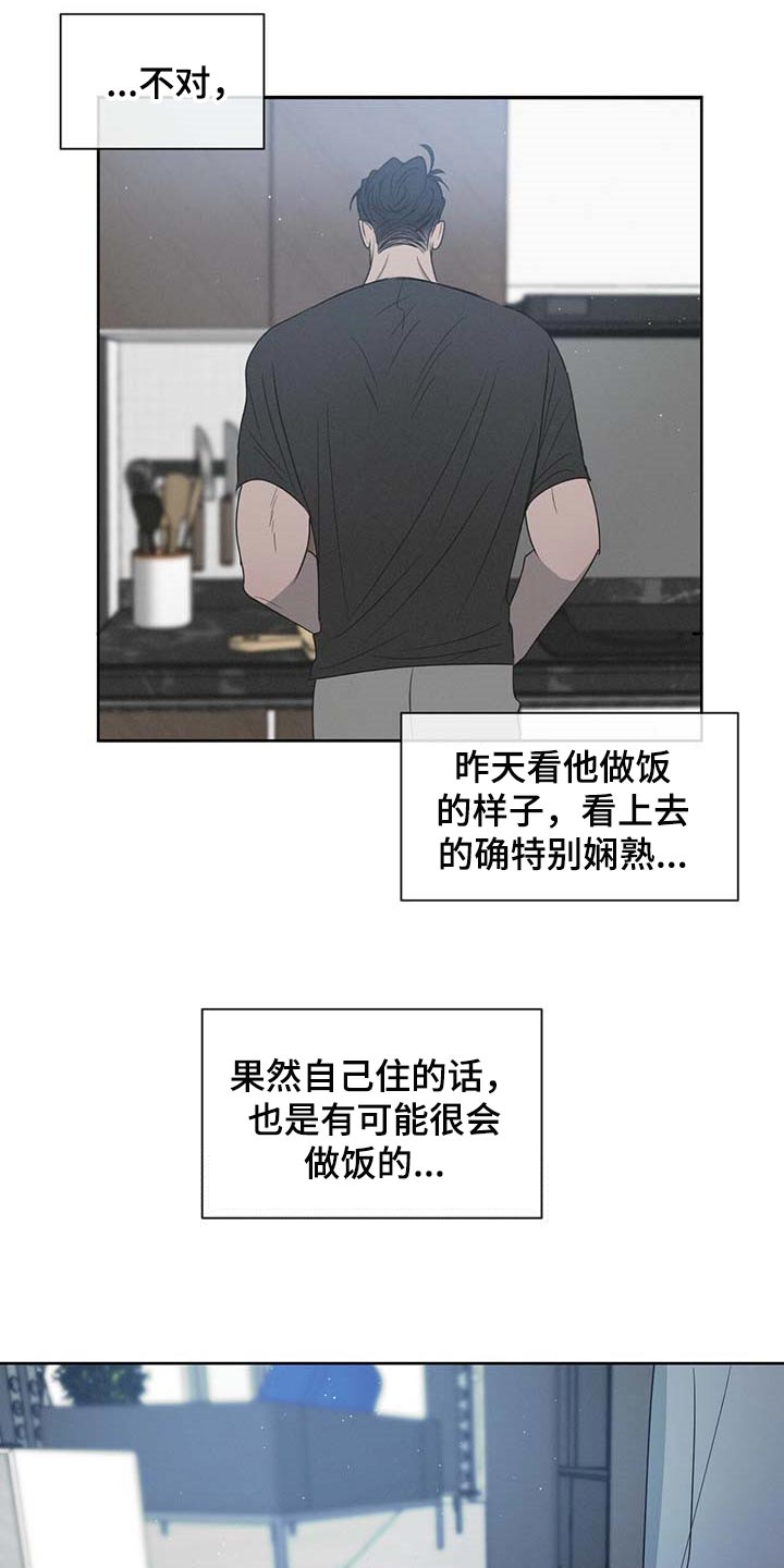 危险建议 - 第34章确实还不赖 - 第13张图