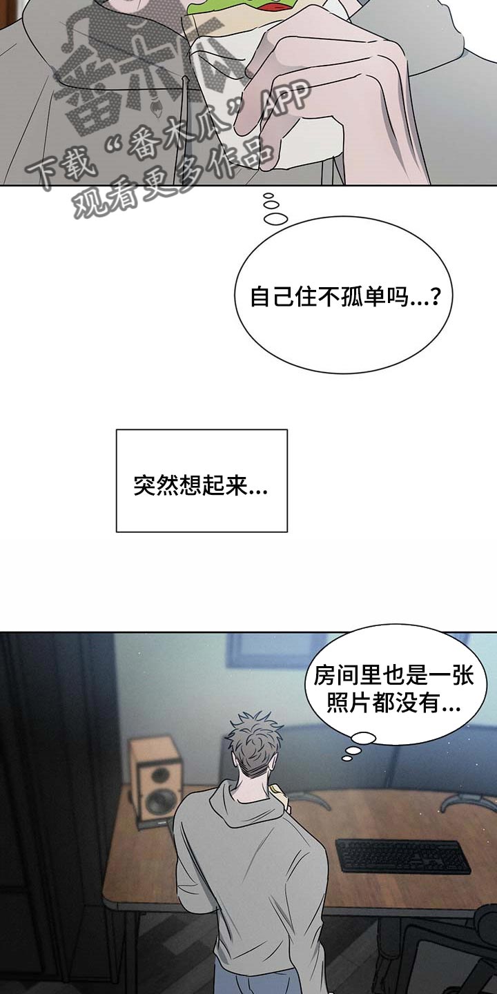 危险建议 - 第34章确实还不赖 - 第15张图