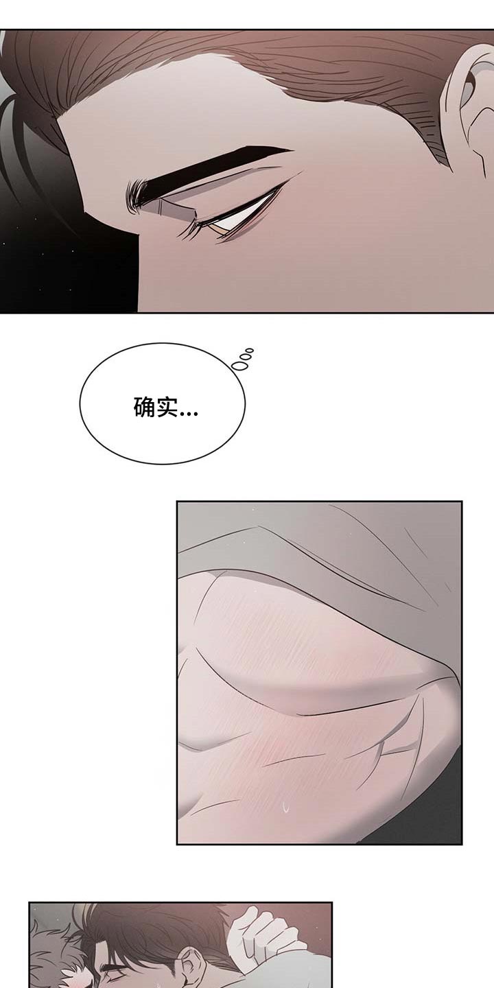 危险建议 - 第34章确实还不赖 - 第23张图