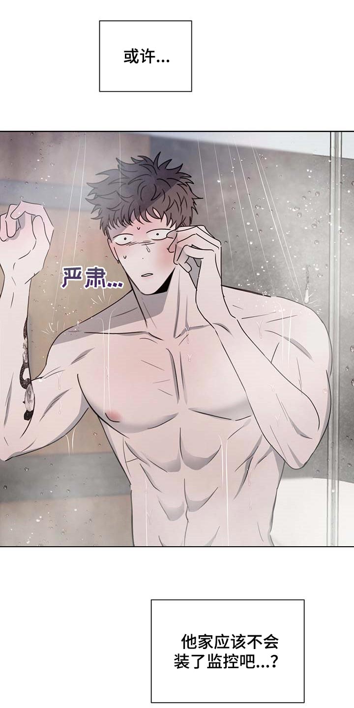 危险建议 - 第34章确实还不赖 - 第3张图