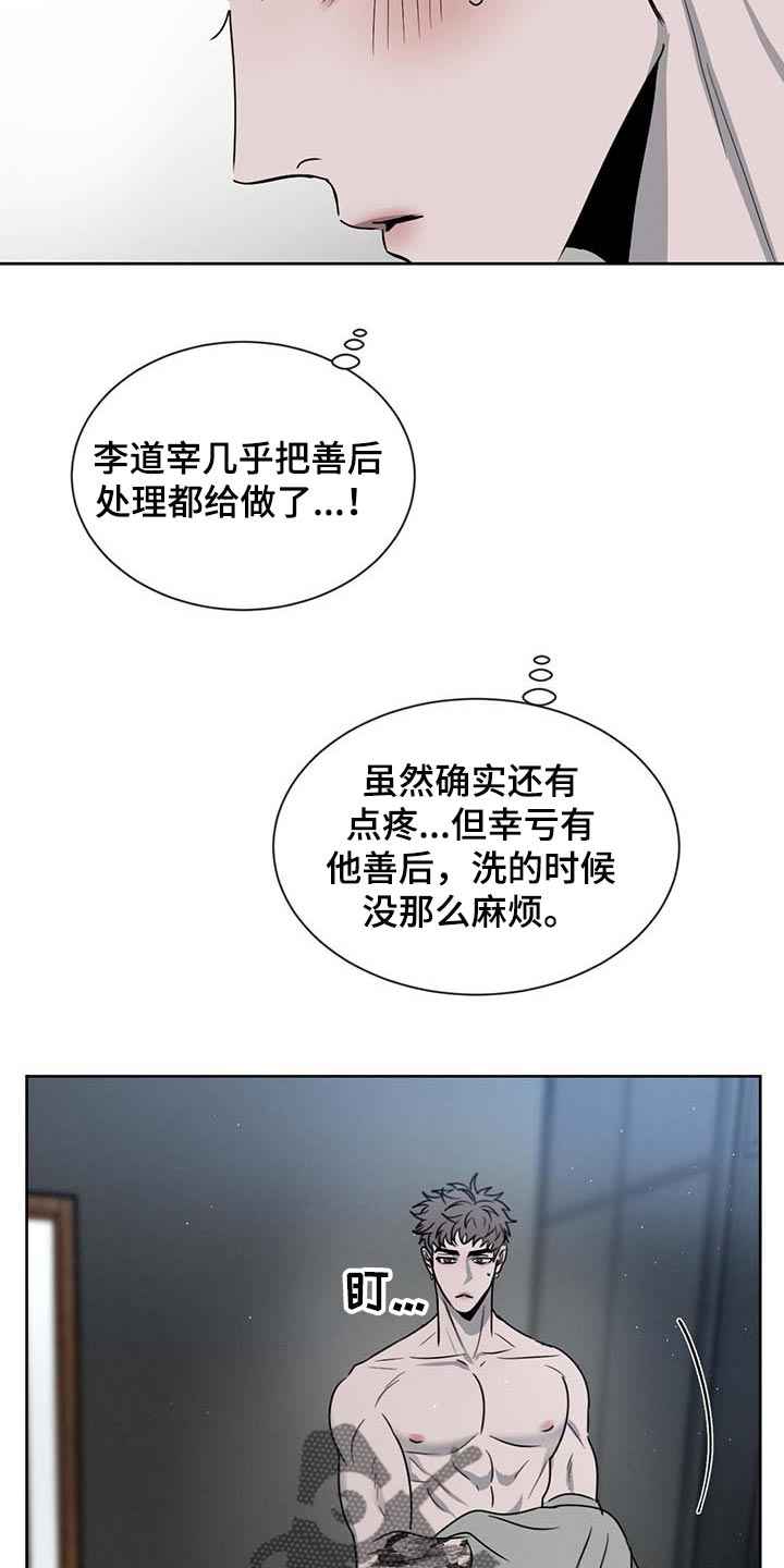 危险建议 - 第34章确实还不赖 - 第6张图