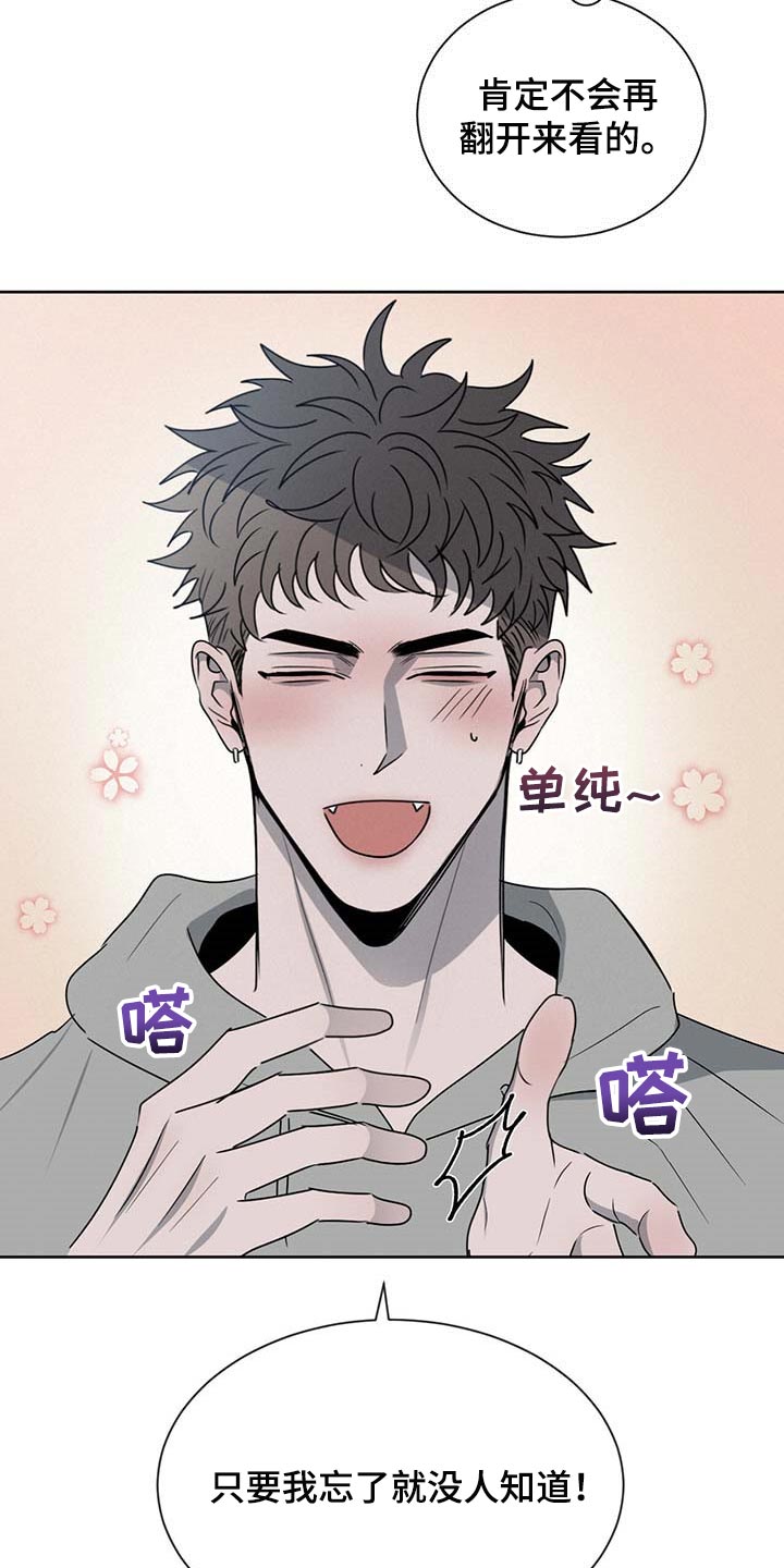 危险建议 - 第34章确实还不赖 - 第8张图