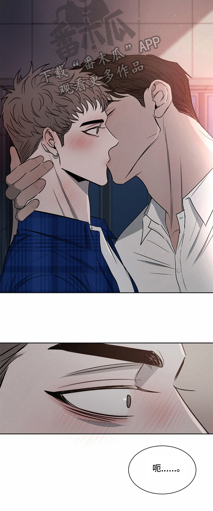 危险建议 - 第20章偷听 - 第4张图